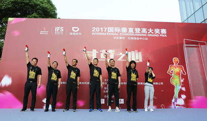 攀登不止，夢想向上——國際垂直登高大賽華東賽區無錫國金中心站溫馨開賽，引領健康生活新風尚