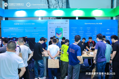開源鴻蒙開發(fā)者大會2025 社區(qū)與生態(tài)伙伴共繪智能圖景